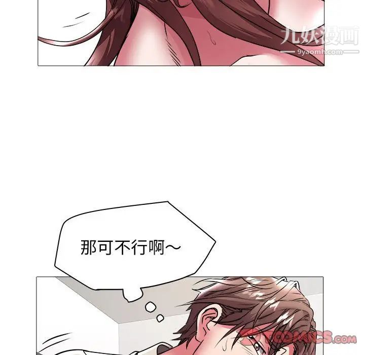 《海女》漫画 第38話