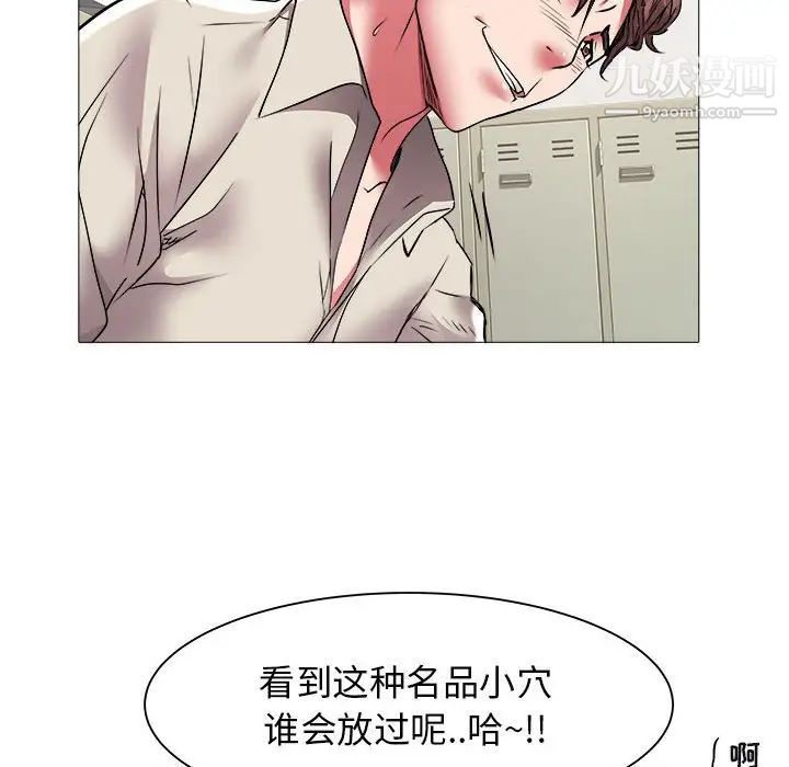《海女》漫画 第38話