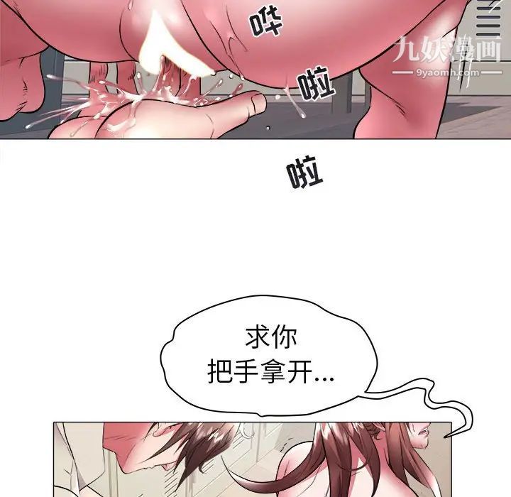 《海女》漫画 第38話