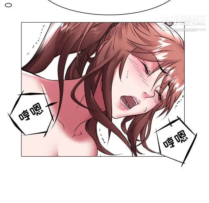 《海女》漫画 第38話
