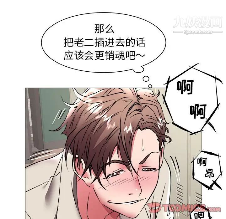 《海女》漫画 第38話