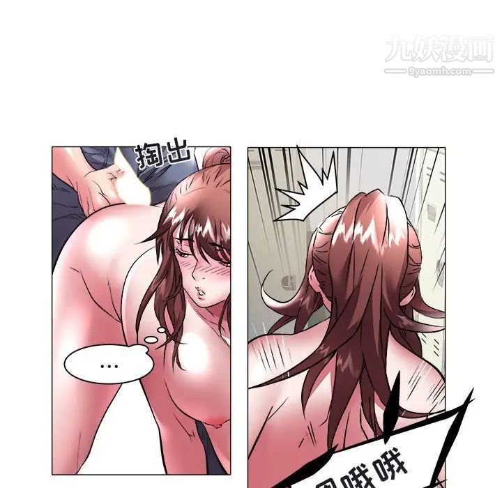 《海女》漫画 第38話