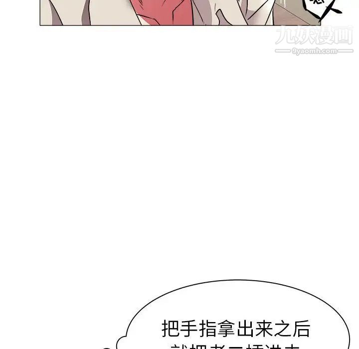 《海女》漫画 第38話