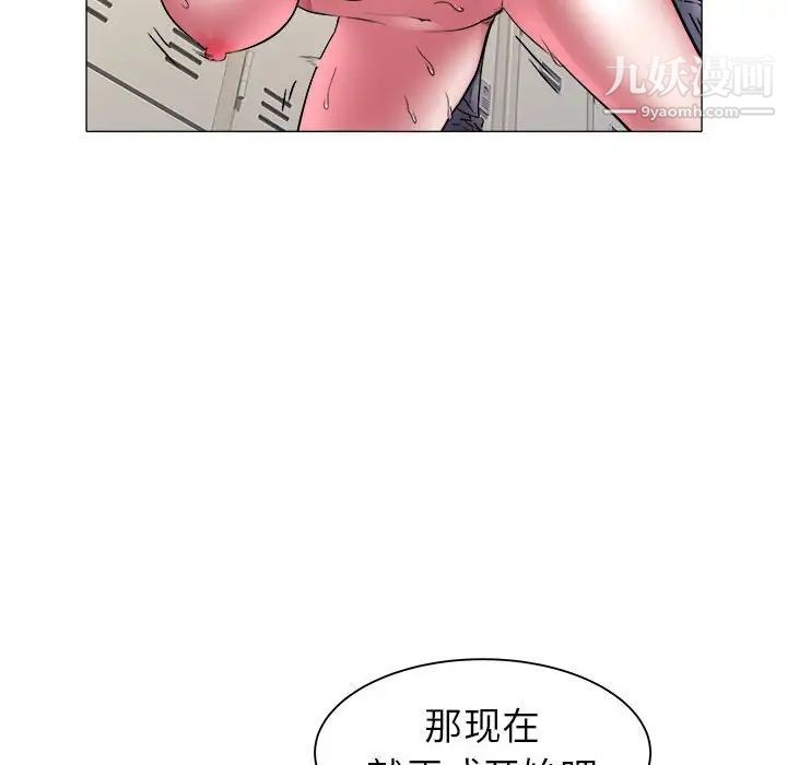 《海女》漫画 第38話