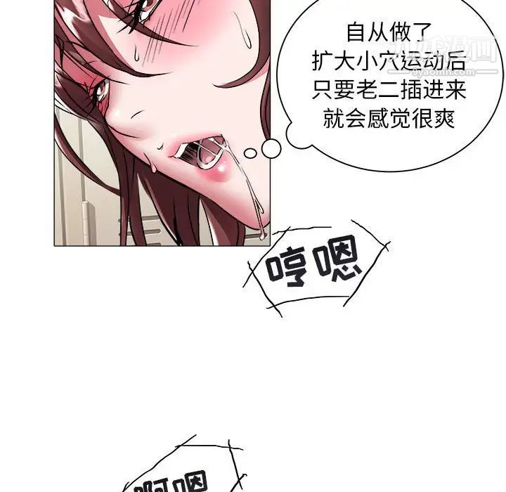 《海女》漫画 第38話