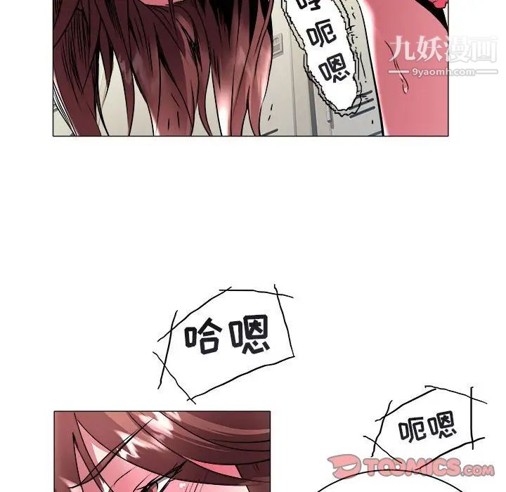 《海女》漫画 第38話