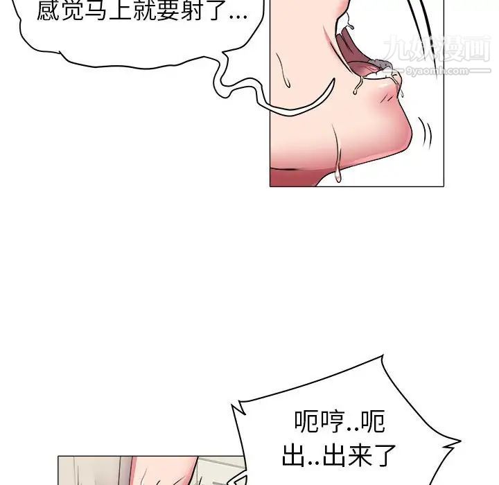 《海女》漫画 第38話