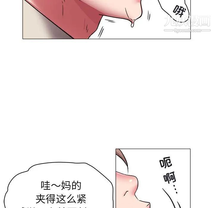 《海女》漫画 第38話