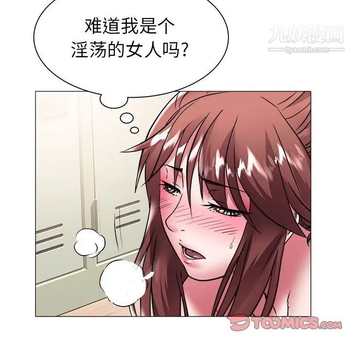 《海女》漫画 第38話
