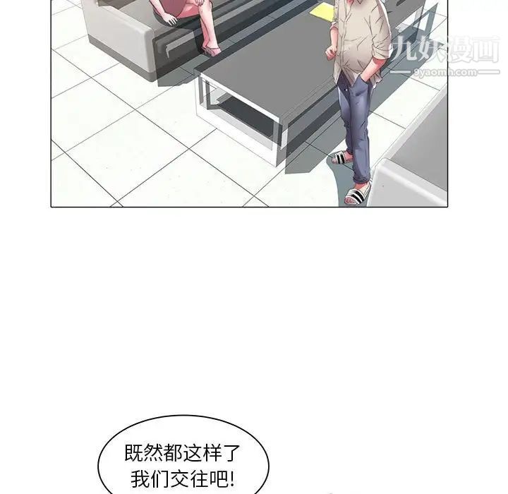 《海女》漫画 第38話