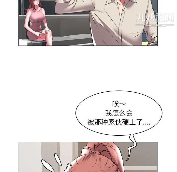 《海女》漫画 第38話