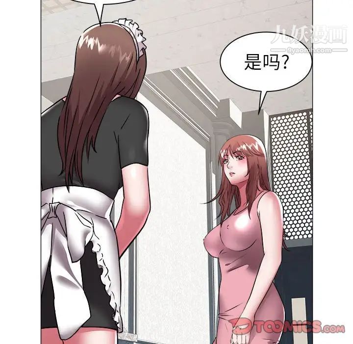 《海女》漫画 第38話