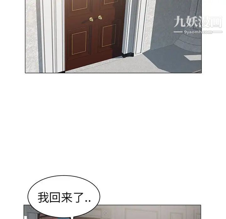 《海女》漫画 第38話