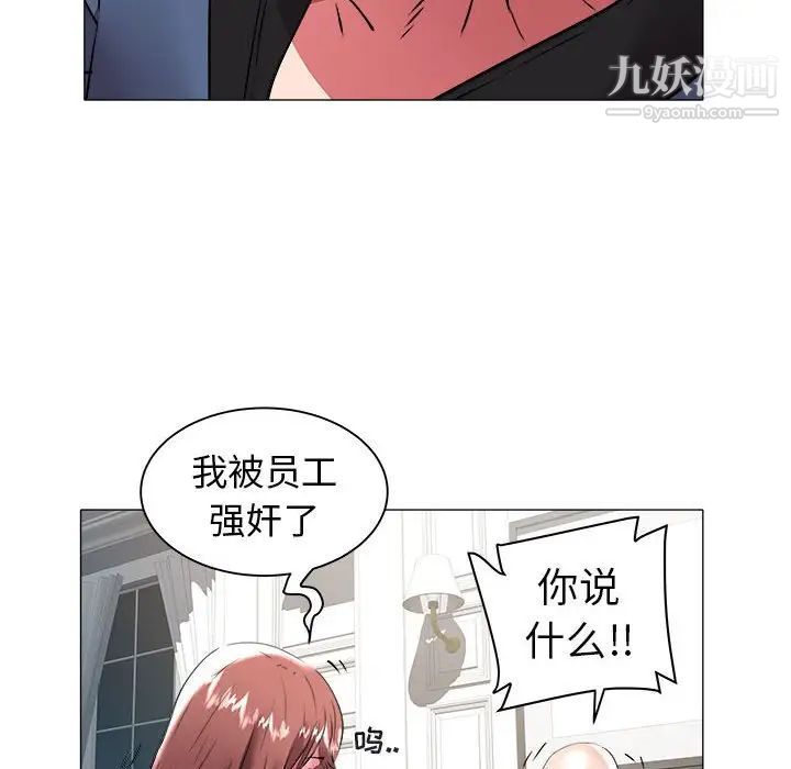 《海女》漫画 第38話