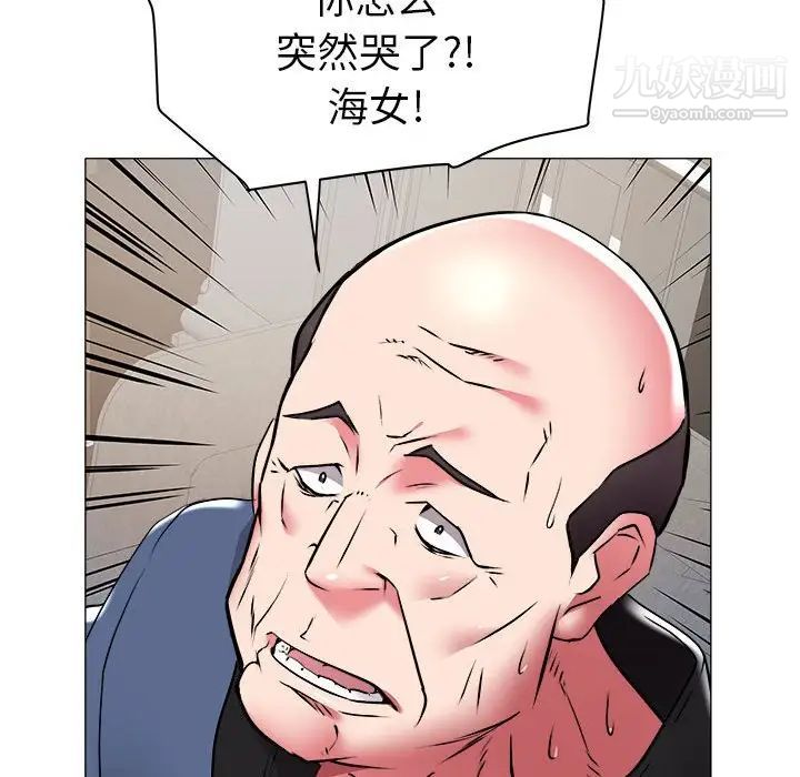 《海女》漫画 第38話
