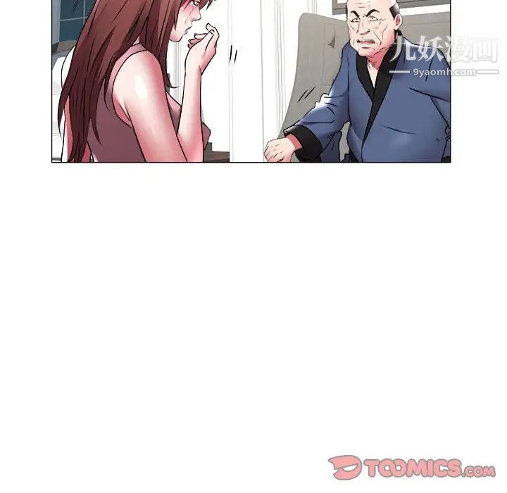 《海女》漫画 第38話