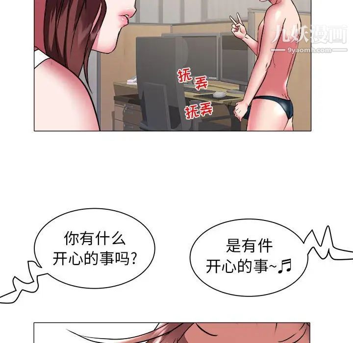 《海女》漫画 第38話