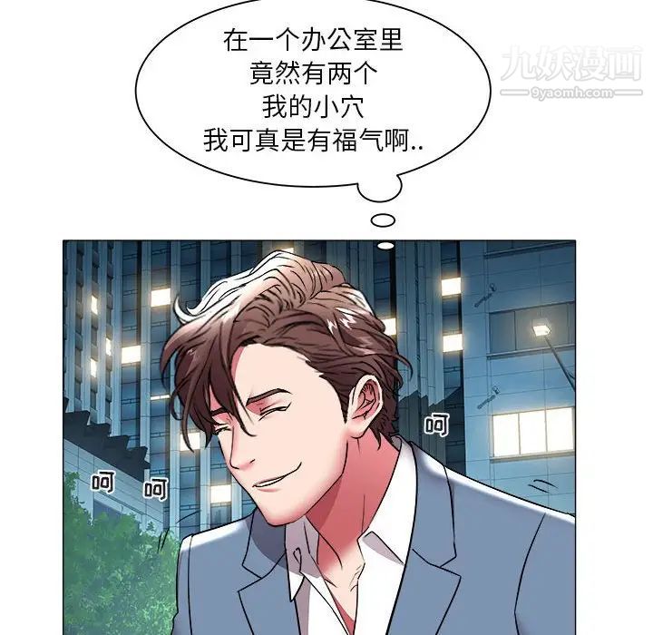 《海女》漫画 第38話