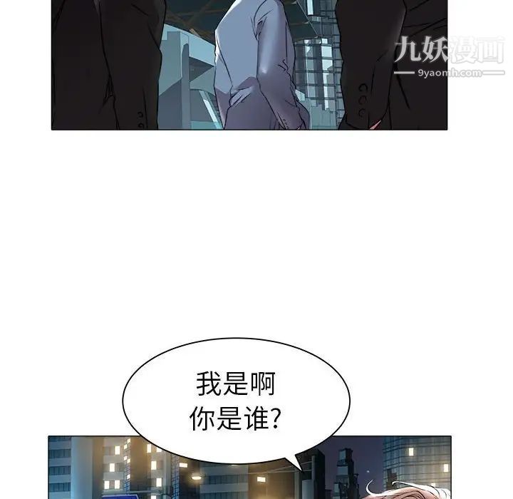 《海女》漫画 第38話