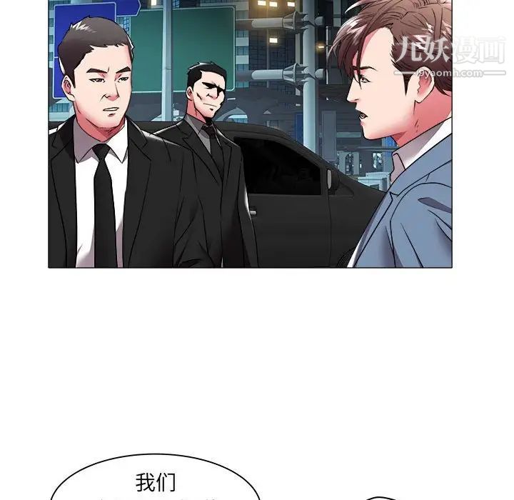 《海女》漫画 第38話