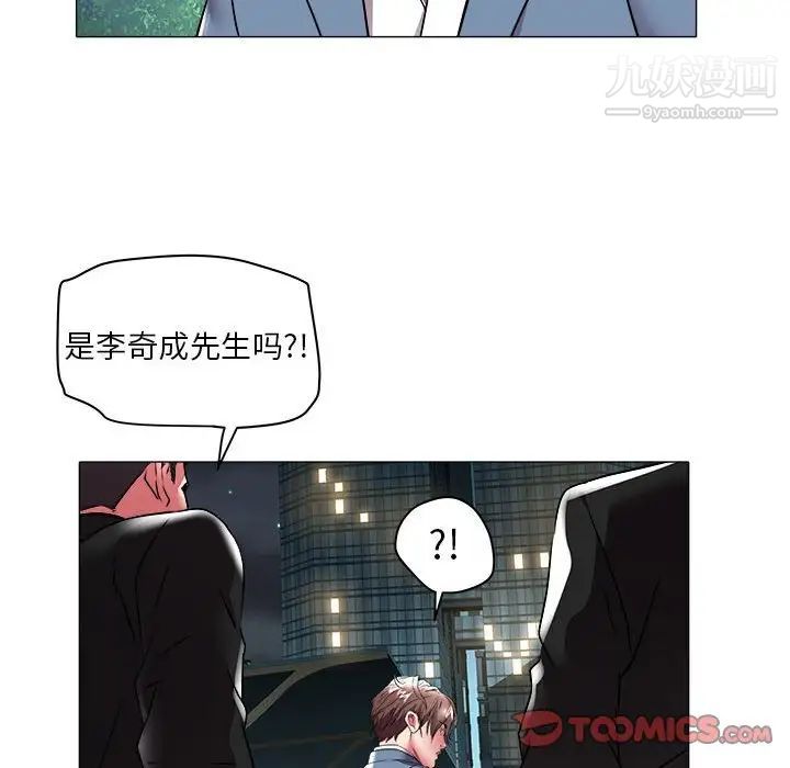 《海女》漫画 第38話
