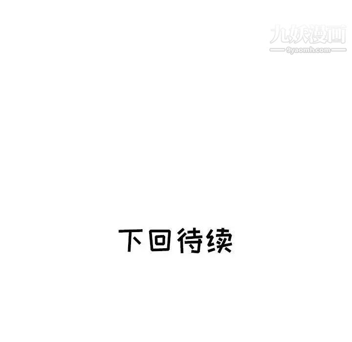 《海女》漫画 第38話
