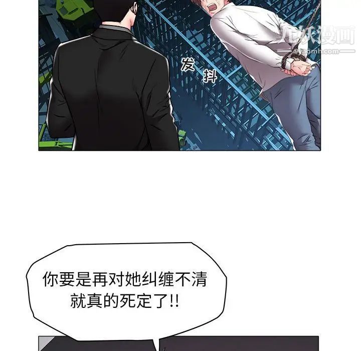 《海女》漫画 第39話