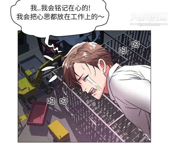 《海女》漫画 第39話