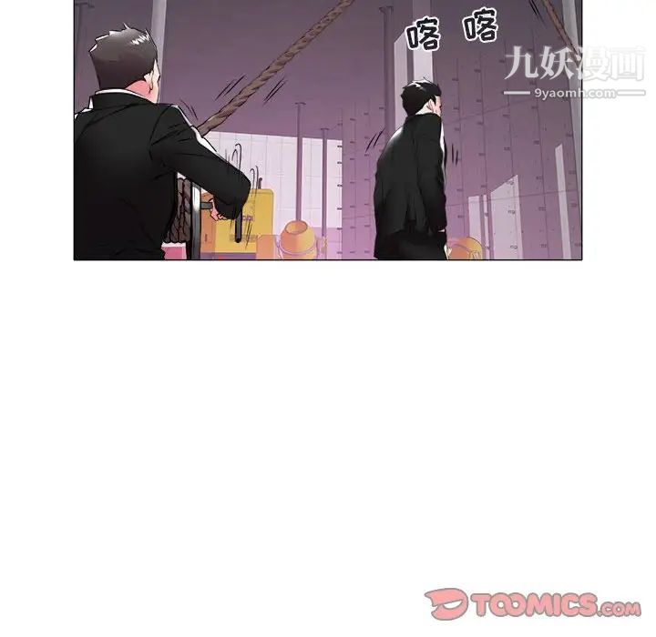 《海女》漫画 第39話