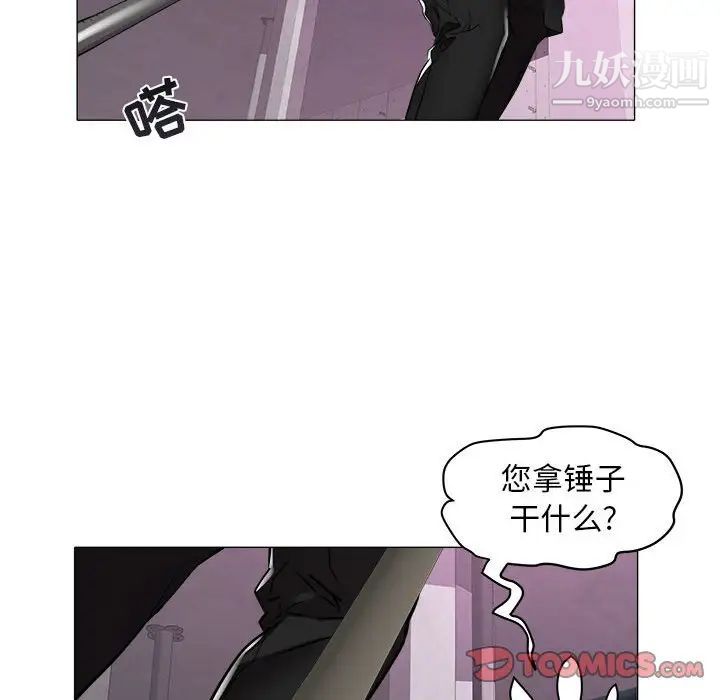 《海女》漫画 第39話