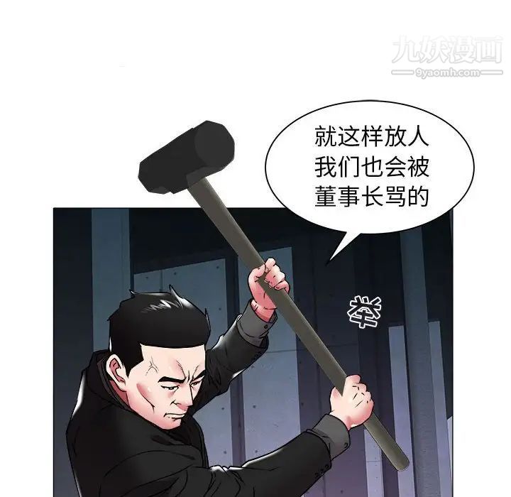 《海女》漫画 第39話