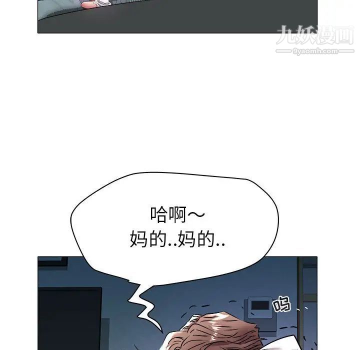 《海女》漫画 第39話