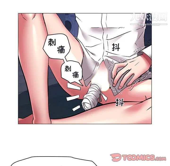 《海女》漫画 第39話