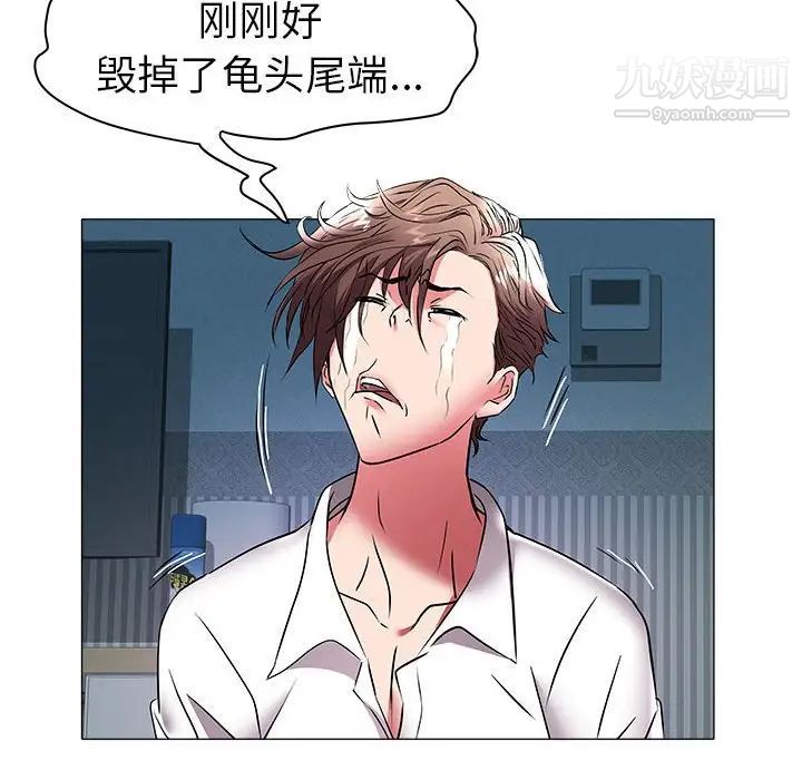 《海女》漫画 第39話