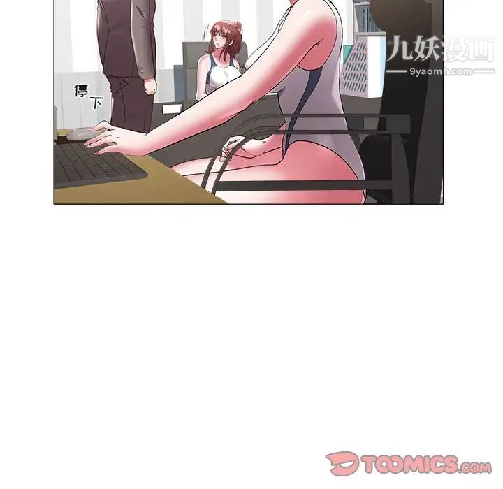 《海女》漫画 第39話