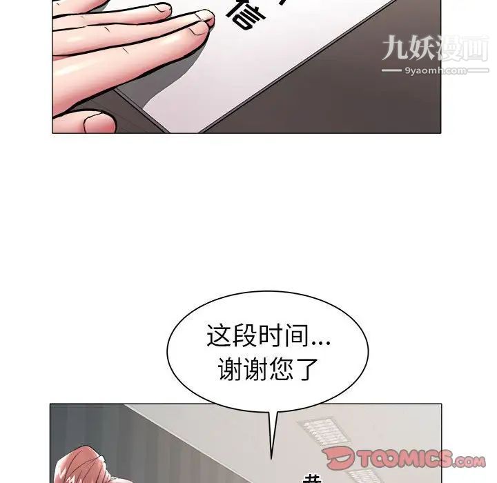 《海女》漫画 第39話
