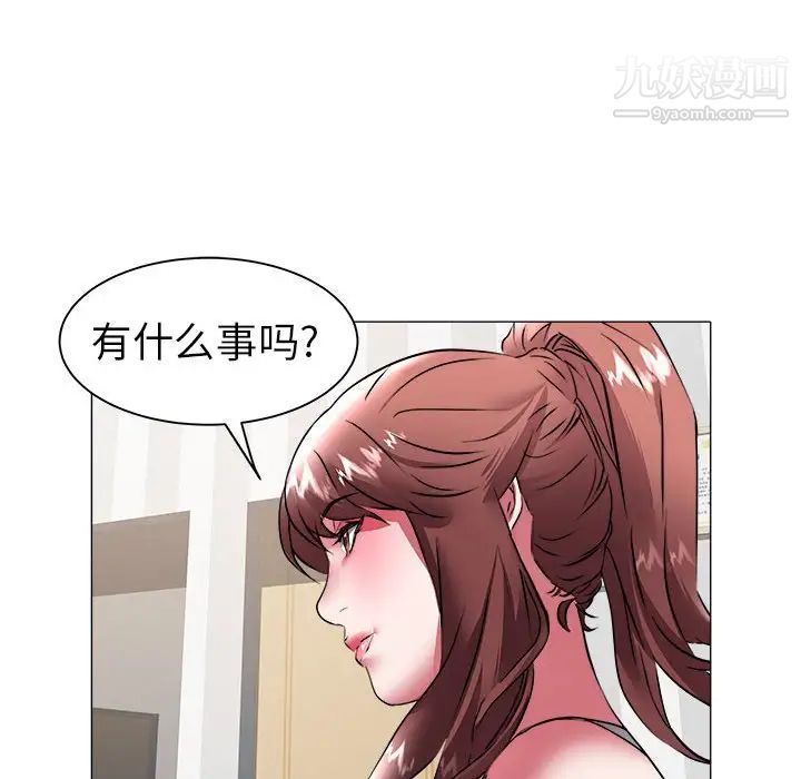 《海女》漫画 第39話