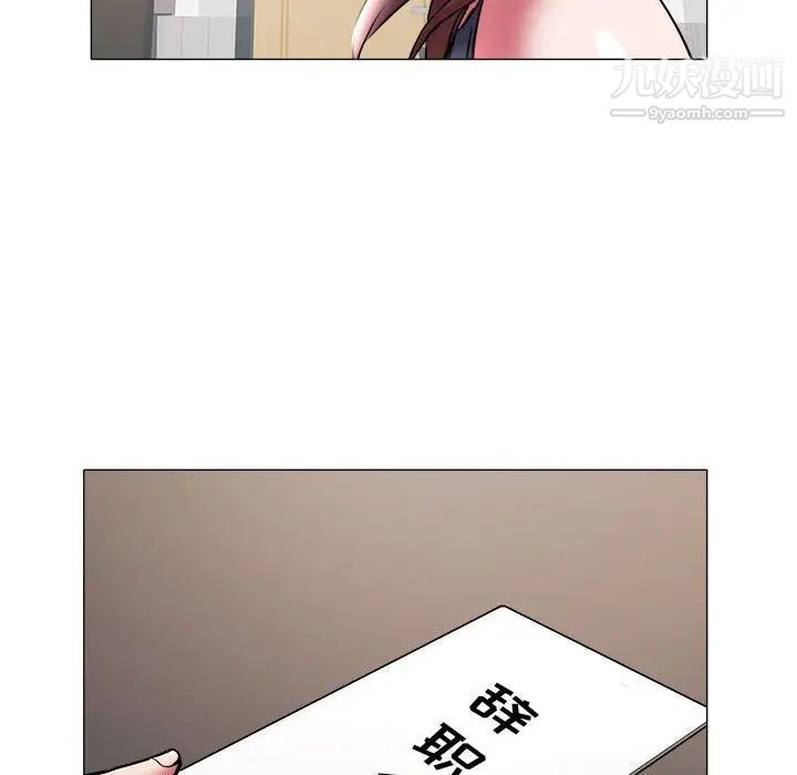 《海女》漫画 第39話