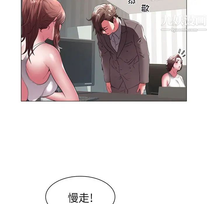 《海女》漫画 第39話