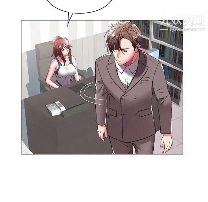《海女》漫画 第39話