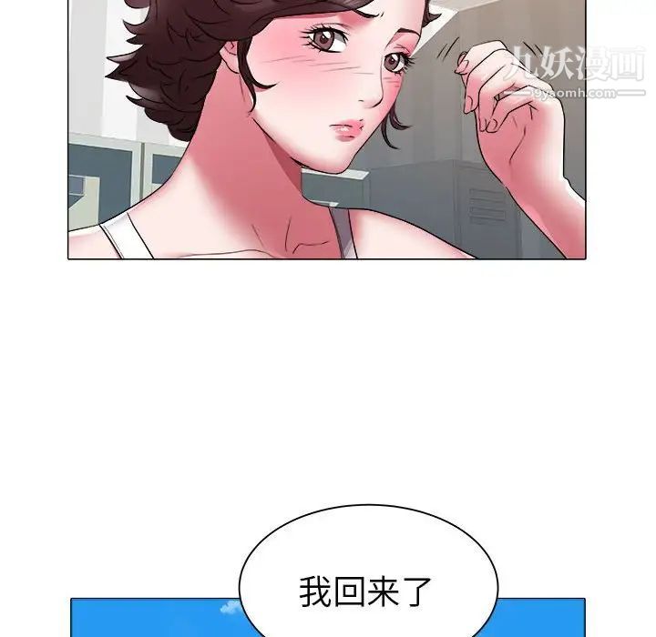 《海女》漫画 第39話