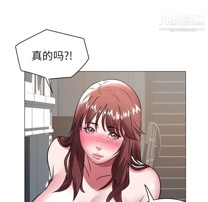 《海女》漫画 第39話
