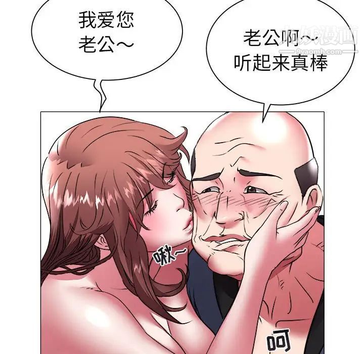 《海女》漫画 第39話