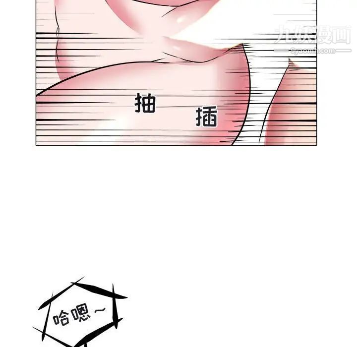 《海女》漫画 第39話
