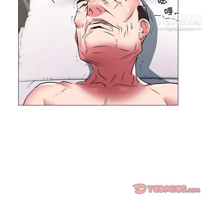 《海女》漫画 第39話