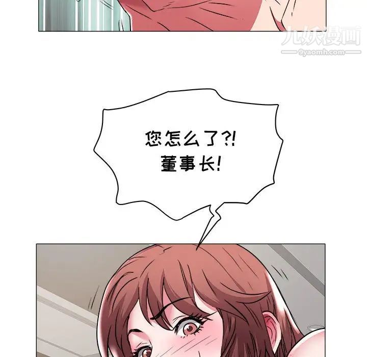 《海女》漫画 第39話