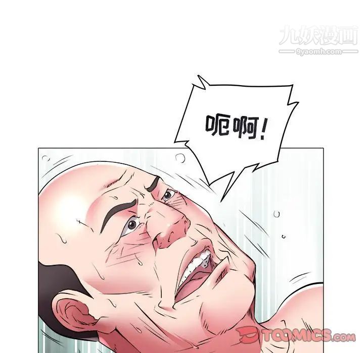《海女》漫画 第39話