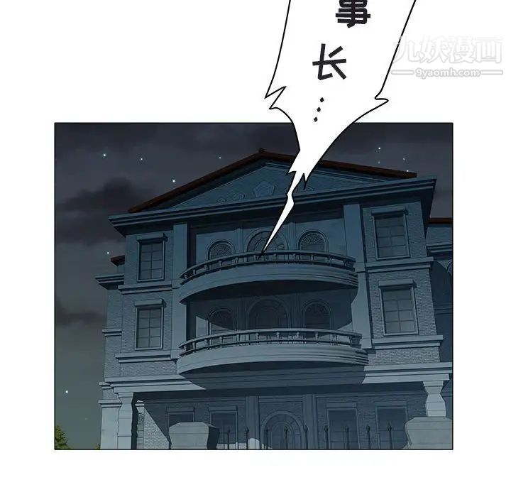 《海女》漫画 第39話