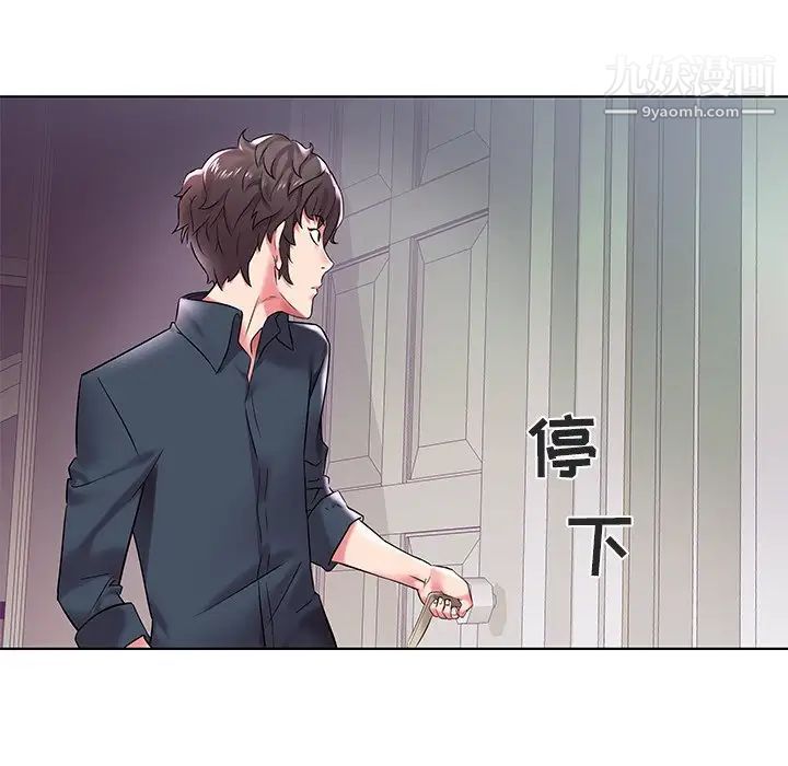 《海女》漫画 第4話