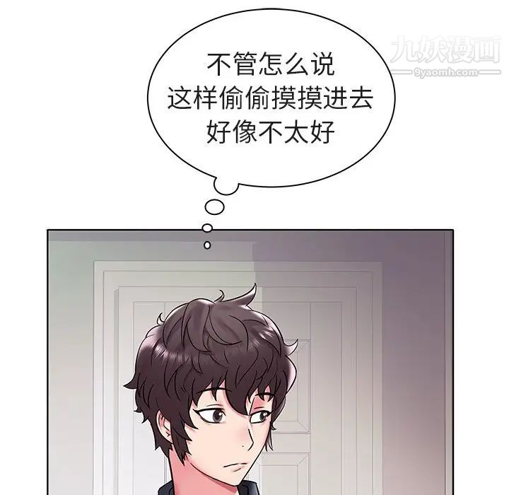 《海女》漫画 第4話
